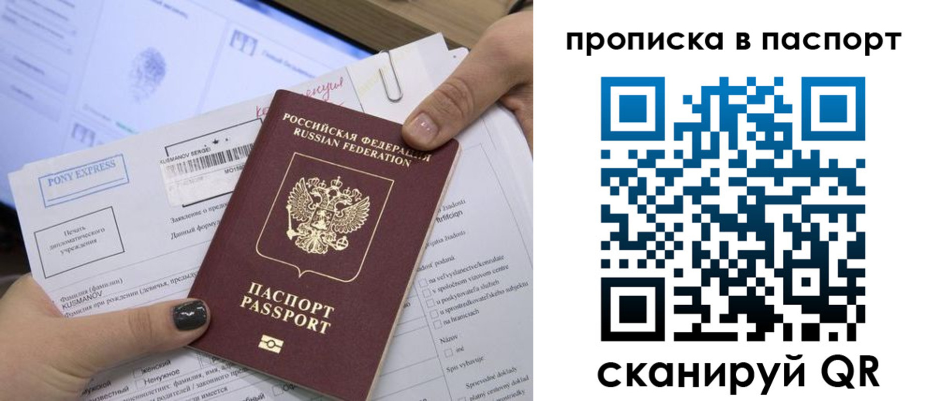 миграционный учет в Поворино