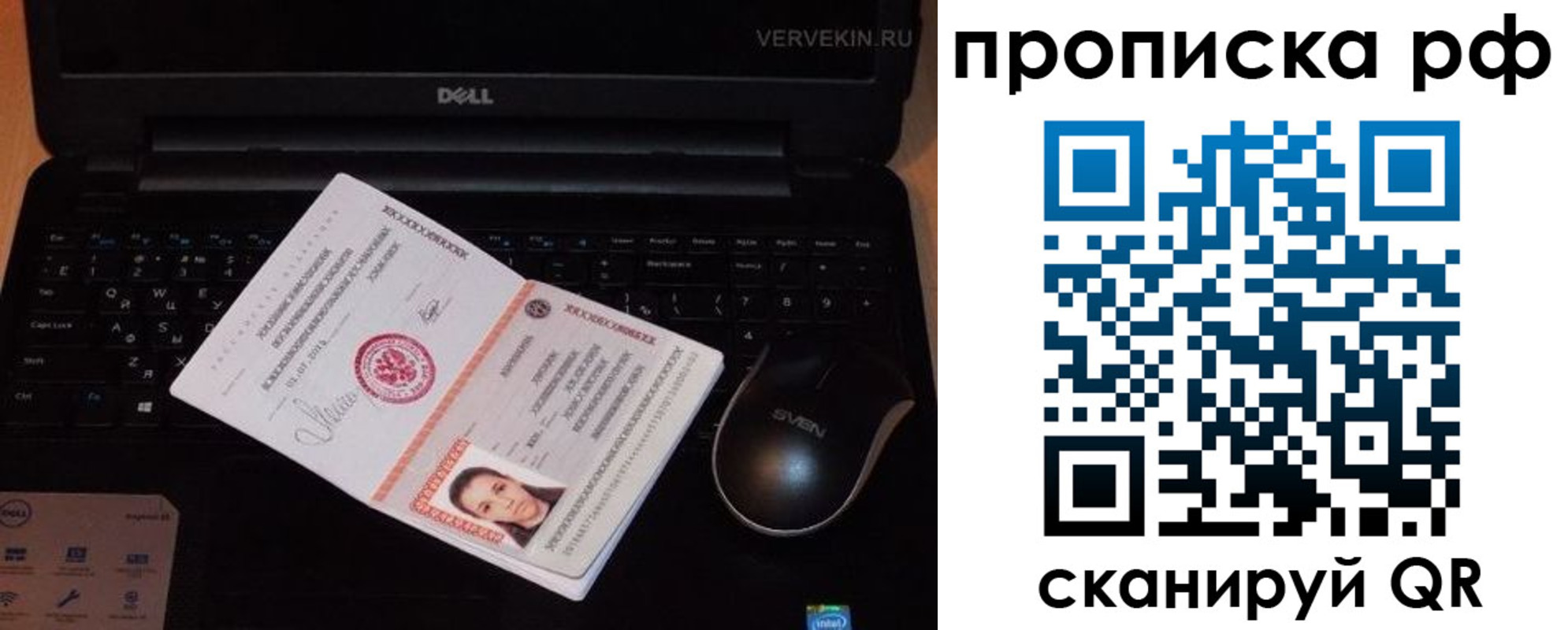 регистрация в Поворино