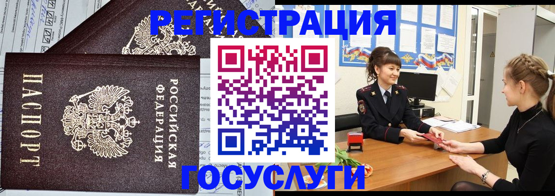 временная регистрация в Поворино
