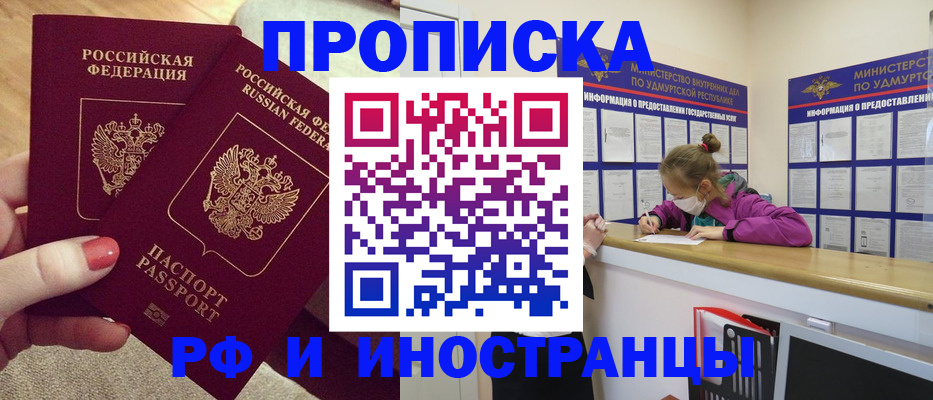 временная регистрация собственник в Поворино