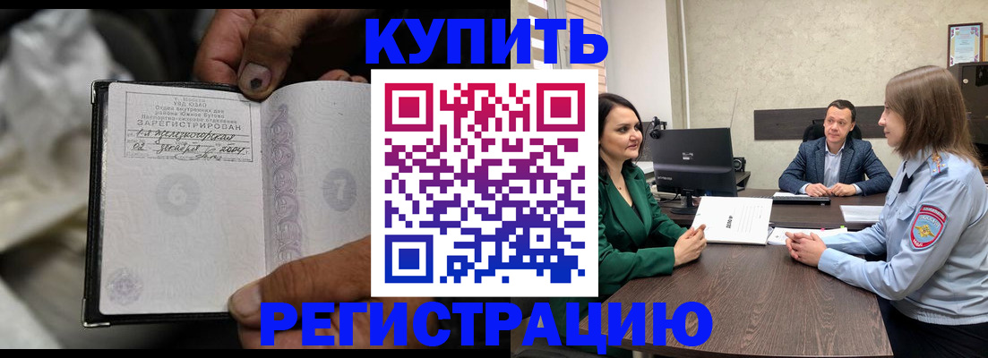 временная регистрация в квартире в Поворино