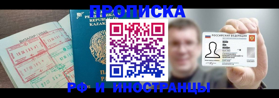 пропишу в квартире в Поворино
